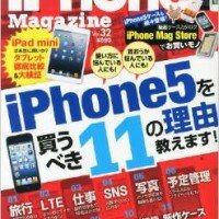 media_iphone_magazine_201305_cover